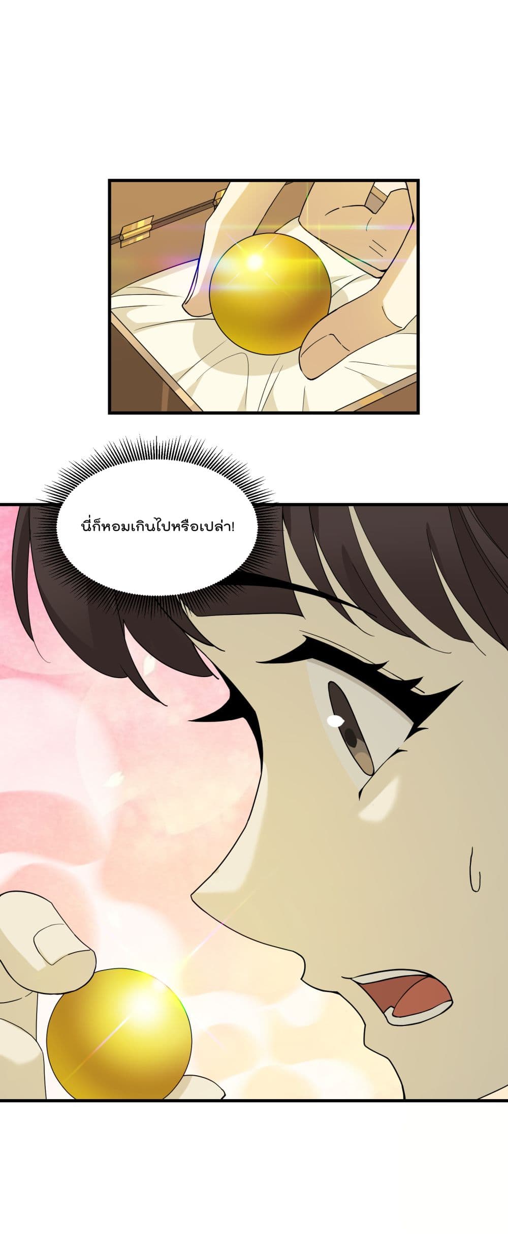 I Am Invincible After Going Down the Mountain ตอนที่ 15 (26)